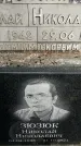Захоронение ID 1354700