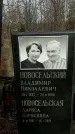 Захоронение ID 1354707