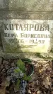 Захоронение ID 1354713