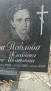 Захоронение ID 1354720