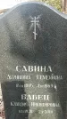 Захоронение ID 1354734