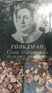 Захоронение ID 1354740