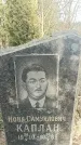 Захоронение ID 1354742