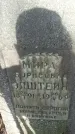 Захоронение ID 1354745