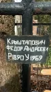 Захоронение ID 1354747