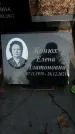 Захоронение ID 1354752