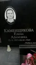 Захоронение ID 1354753