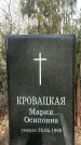 Захоронение ID 1354766