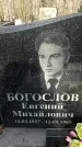 Захоронение ID 1354767