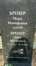 Захоронение ID 1354777