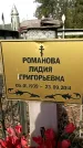 Захоронение ID 1354776