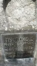Захоронение ID 1354800