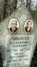 Захоронение ID 1354803
