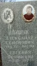 Захоронение ID 1354819