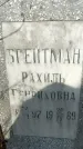 Захоронение ID 1354820