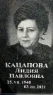 Захоронение ID 1354822
