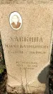 Захоронение ID 1354823
