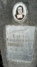 Захоронение ID 1354835