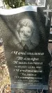 Захоронение ID 1354847