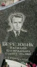 Захоронение ID 1354852