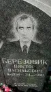 Захоронение ID 1354853