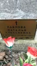 Захоронение ID 1354865