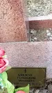 Захоронение ID 1354869