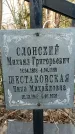 Захоронение ID 1354890