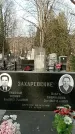 Захоронение ID 1354891