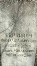 Захоронение ID 1354895