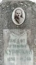 Захоронение ID 1354896