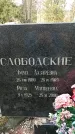 Захоронение ID 1354906