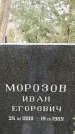 Захоронение ID 1354926