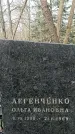 Захоронение ID 1354927