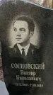 Захоронение ID 1354932