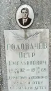 Захоронение ID 1354935