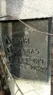 Захоронение ID 1354943