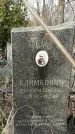 Захоронение ID 1354946