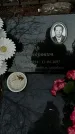 Захоронение ID 1354961