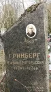 Захоронение ID 1354966