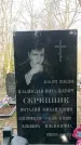 Захоронение ID 1354987