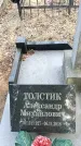 Захоронение ID 1354989