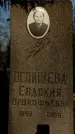 Захоронение ID 1354997