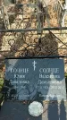 Захоронение ID 1355015