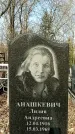 Захоронение ID 1355021