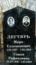 Захоронение ID 1355032