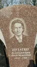 Захоронение ID 1355037