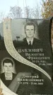 Захоронение ID 1355042