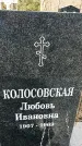 Захоронение ID 1355047