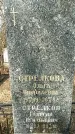 Захоронение ID 1355071